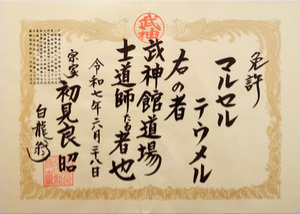 shidoshi